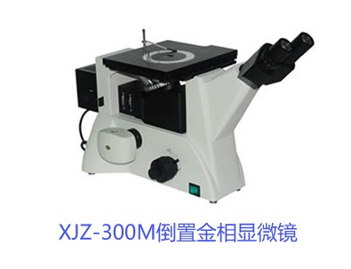 XJZ-300M倒置金相显微镜